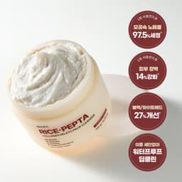 라이스 펩타 콜라겐 젤라또 팩 클렌저