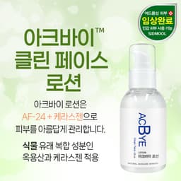 아크바이 로션