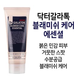 닥터갈라톡 블래미쉬 케어 에센셜