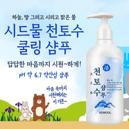 천토수 쿨링 샴푸