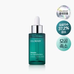 모공리무버 세럼