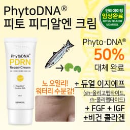피토 피디알엔 리페어 크림