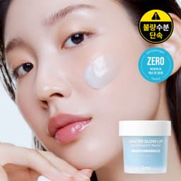 수분 촉촉 푹잠 마스크