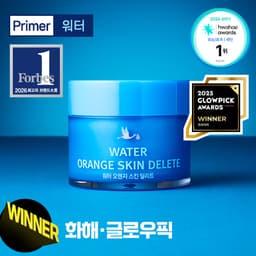 워터 오렌지 스킨 딜리트