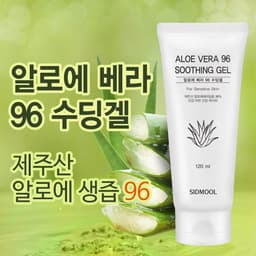알로에 베라 96 수딩겔