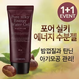 포어 실키 에너지 수분젤