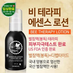 비 테라피 에센스로션