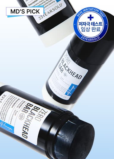 제로 블랙헤드 바