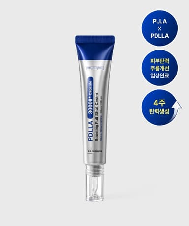 PDLLA 고함량 부스팅 풀 샷 크림