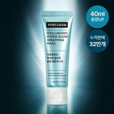 히알루론산 하이퍼글로우 랩핑마스크