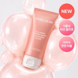 콜라겐 퍼밍 딥 클렌징폼