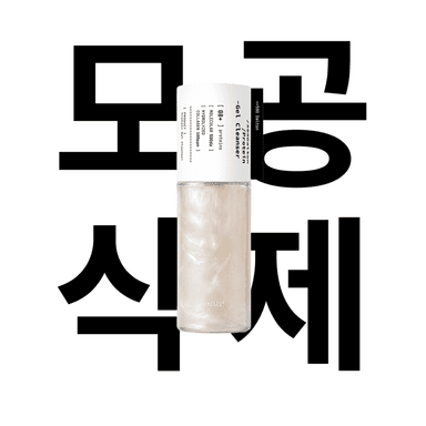 500달톤 프로틴 젤 클렌저
