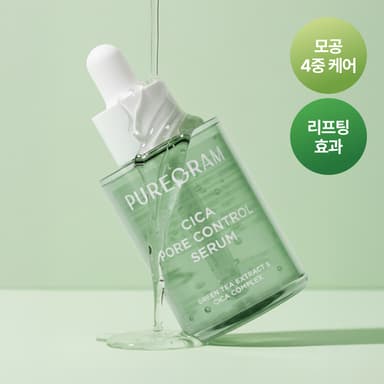 시카 포어 컨트롤 세럼