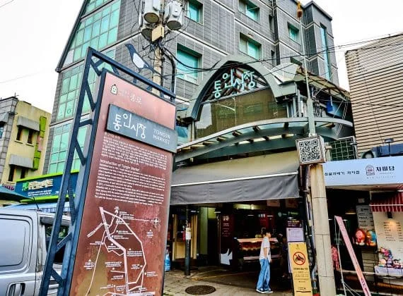 Tongin Market