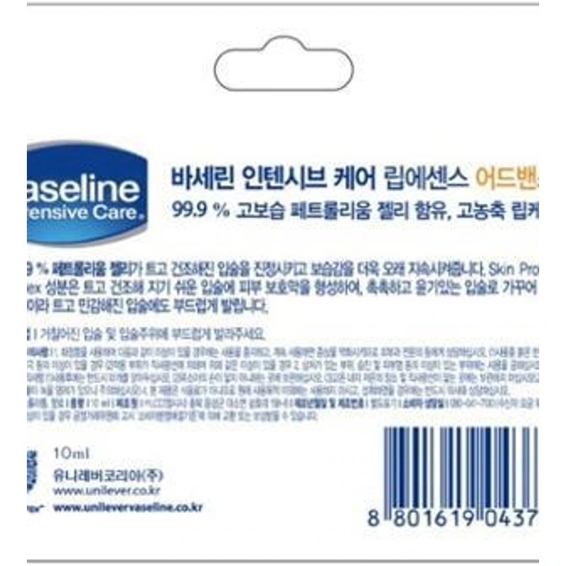 뉴 립 에센스 10ml 2종