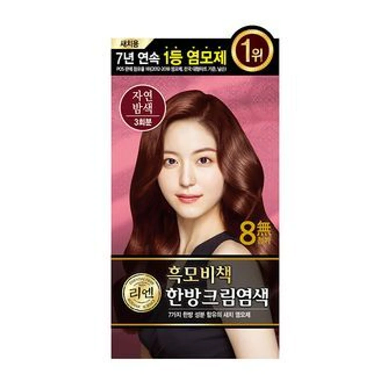 흑모비책 오리엔탈 새치크림 염색