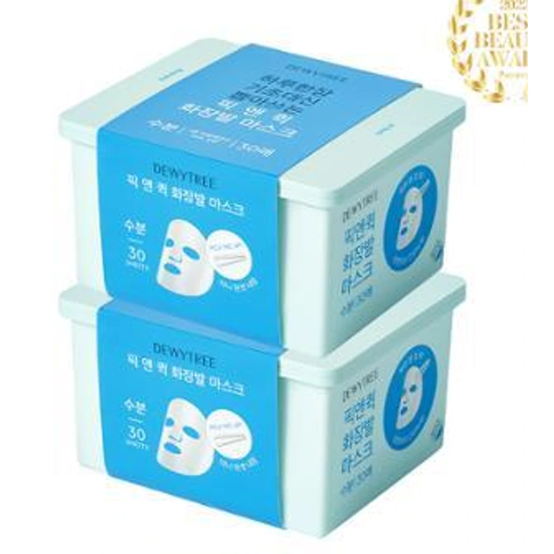 픽앤퀵 뽑아쓰는 화장발 마스크