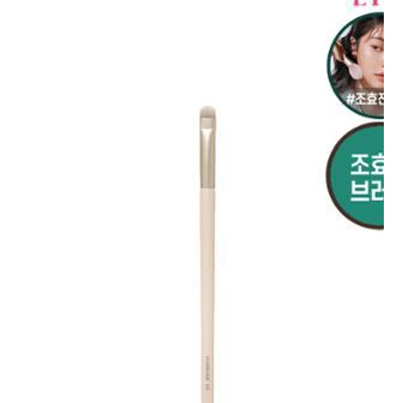 그림자 쉐딩 브러쉬 3종 (눈,코,턱)