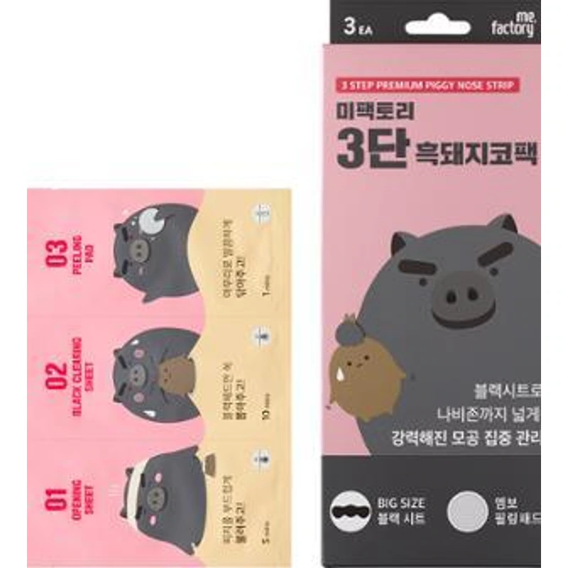 3단 흑돼지 코팩 3매입