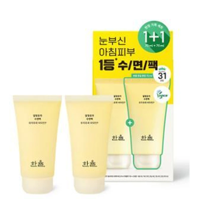 달빛유자 수면팩 70ml