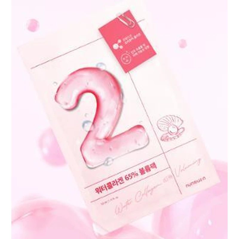 1번~5번 마스크팩 10매 기획 5종 중