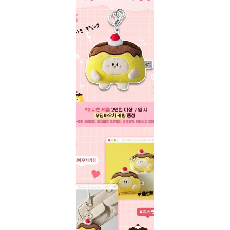 푸딩 헤어컬러 7종