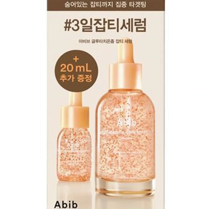 글루타치온좀 잡티 세럼 비타 드롭 50ml