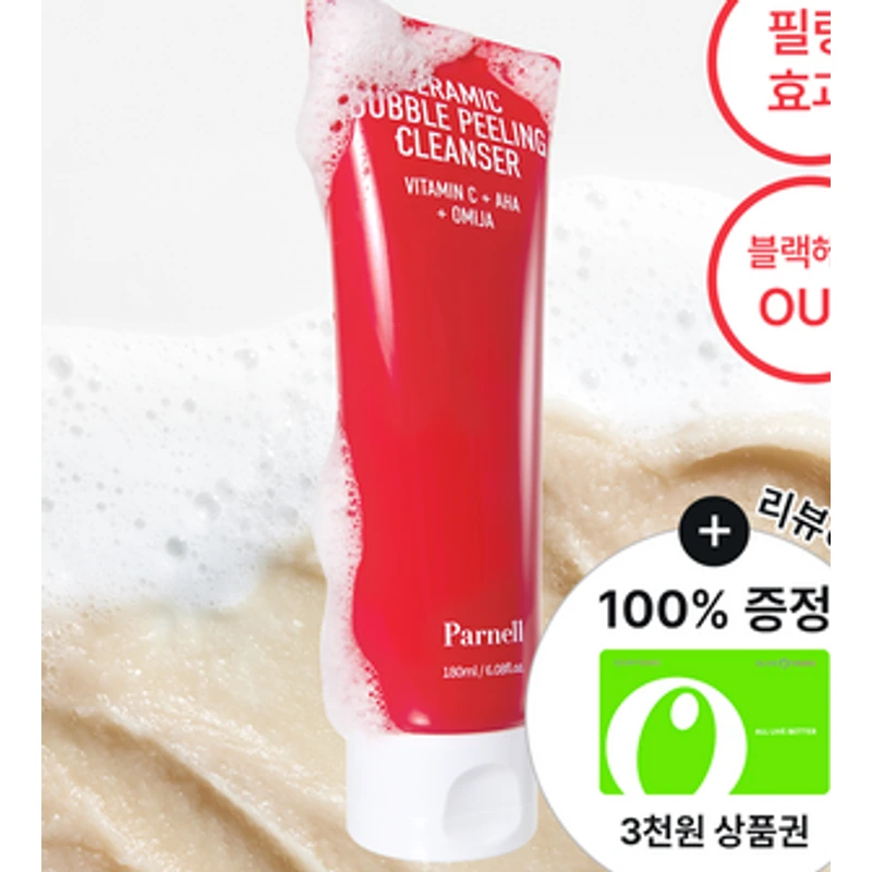 아하 오미자 도자기 버블 필링 클렌저 180ml