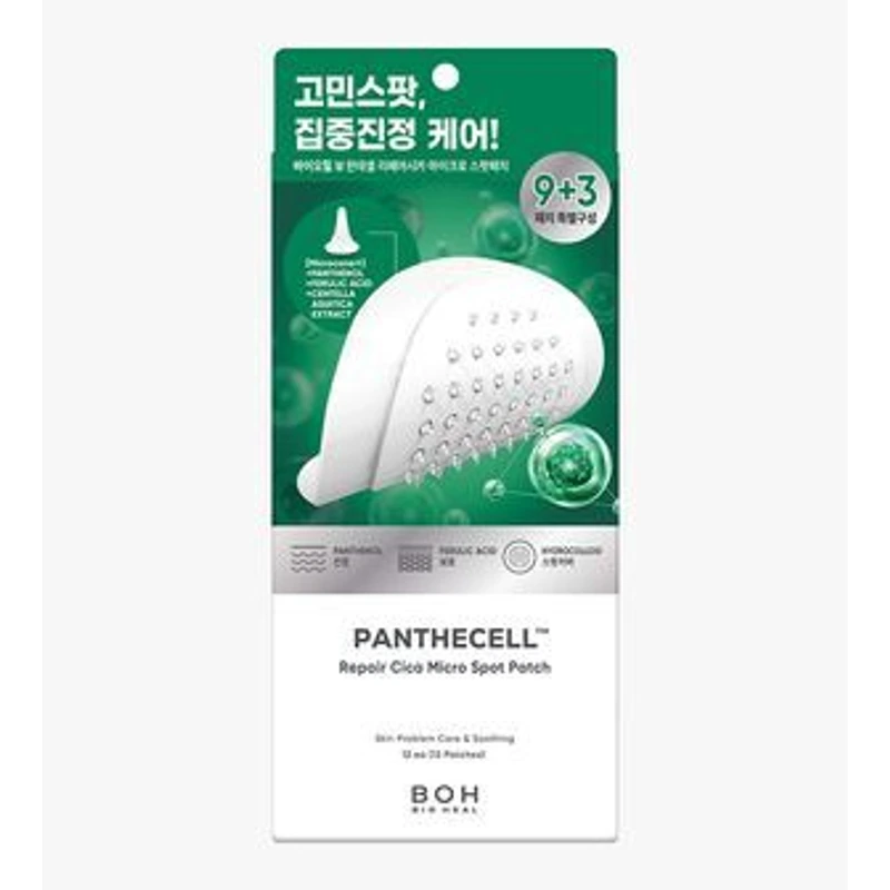 마이크로 스팟패치 매
