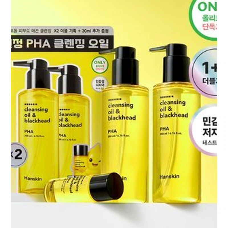 클렌징오일&블랙헤드 PHA 200ml