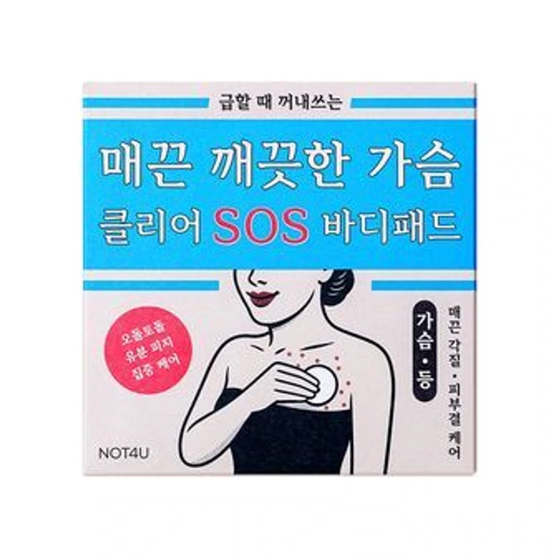 클리어 SOS 바디패드 10매입