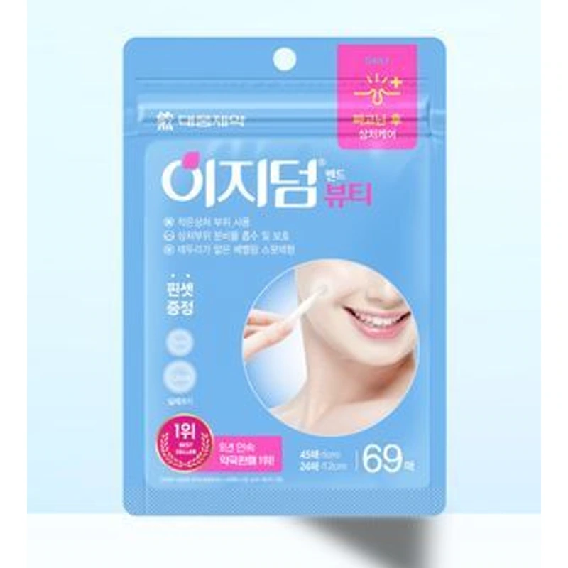 이지덤 뷰티 스팟패치 69매 단독기획/ 트러블패치