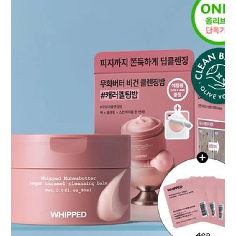무화버터 비건 캐러멜 클렌징밤 90ml
