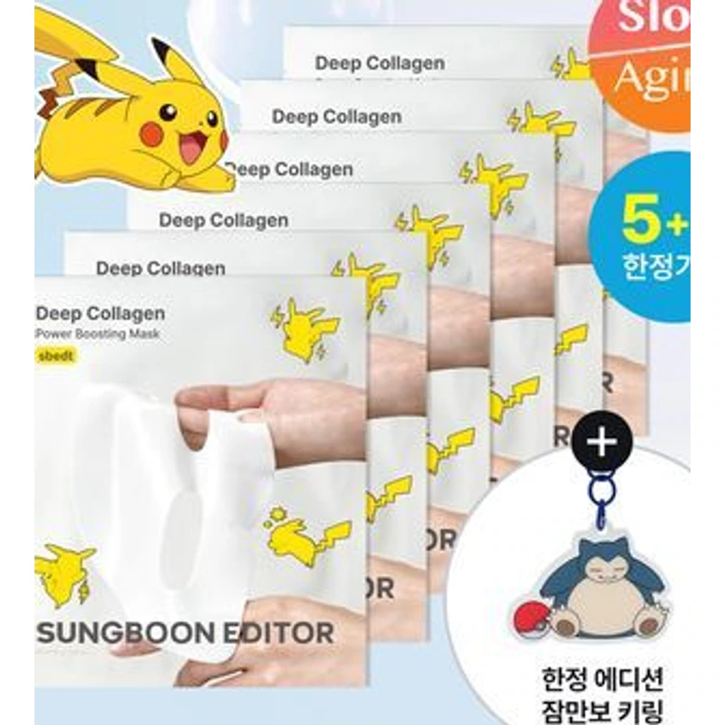 딥 콜라겐 파워부스팅 마스크 매