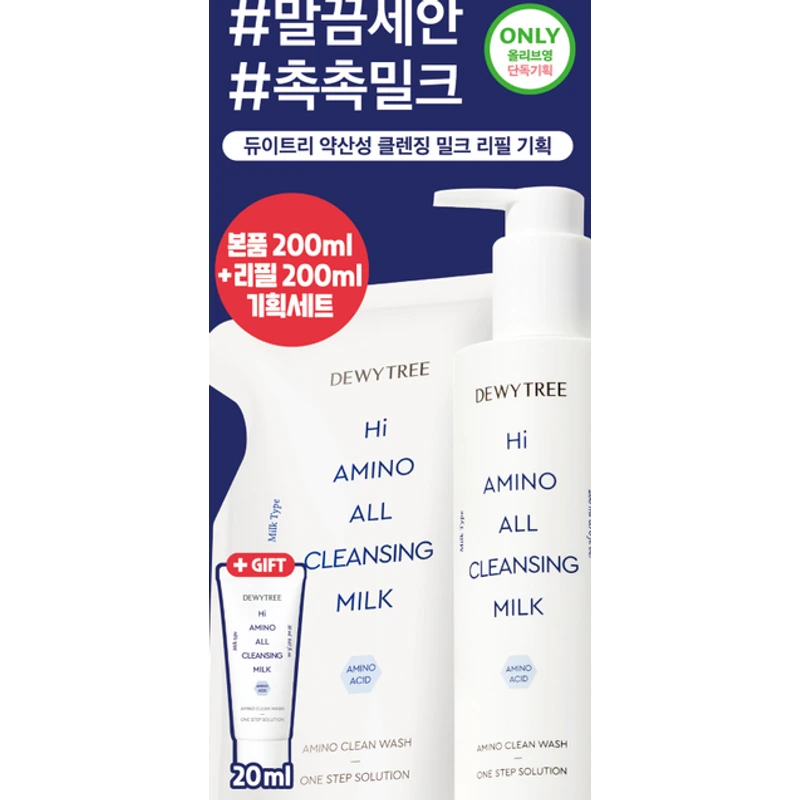 하이아미노 올 클렌징 밀크 200ml