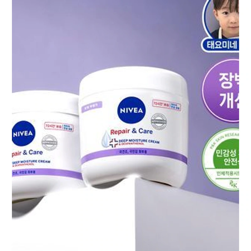 리페어 앤 케어 크림 400ml