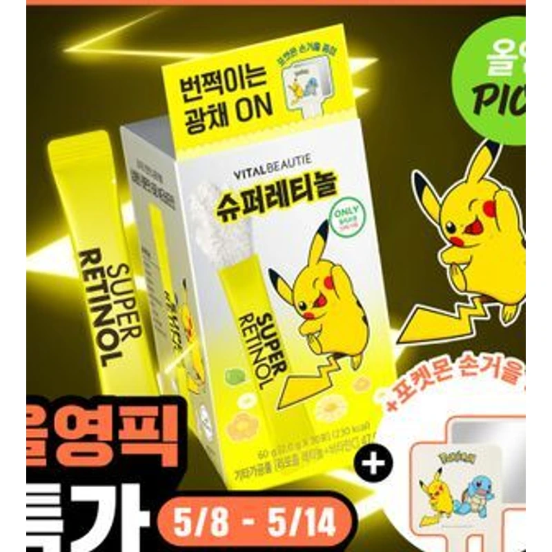 슈퍼레티놀 15/30포