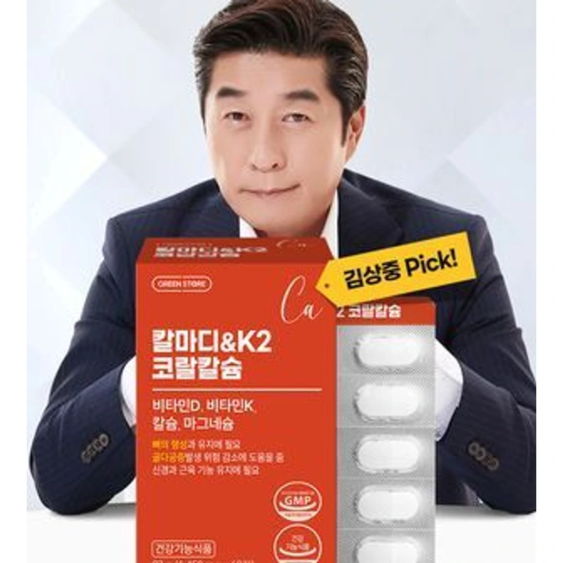 칼마디&비타민K2 코랄칼슘 60정 (1개월분)