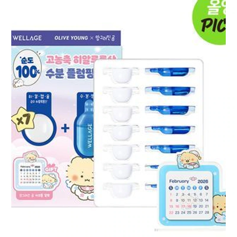 리얼 히알루로닉 원데이키트 7개입