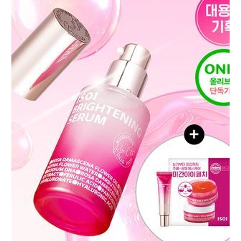 브라이트닝 카밍 스팟 세럼 35ml