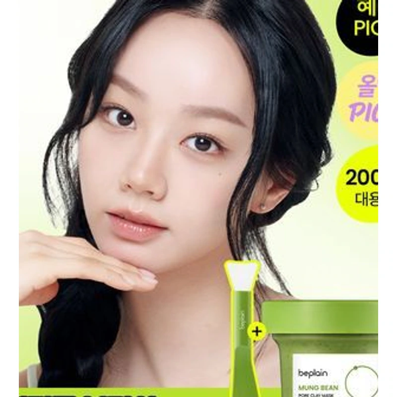 녹두 모공 클레이 팩 200ml