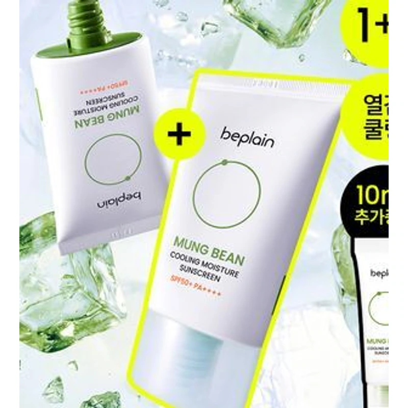 녹두 쿨링 수분 선크림 50ml