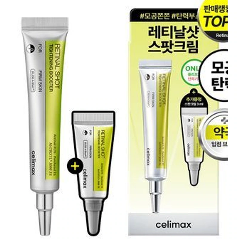 더 비타 A 레티날 샷 타이트닝 부스터 15ml