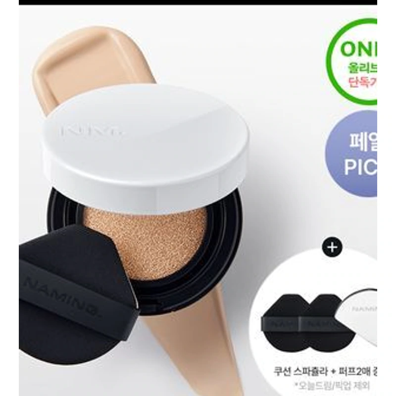 올데이 마스터 쿠션