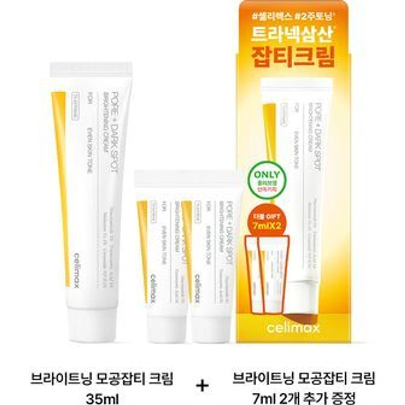 브라이트닝 모공잡티크림 35ml