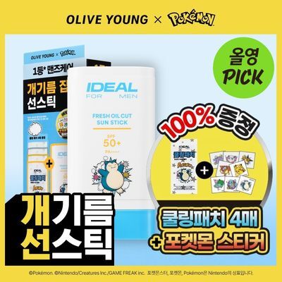 프레시 오일 컷 선스틱 단품/기획