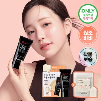 수퍼 쓰리 솔루션 비비 크림 30g