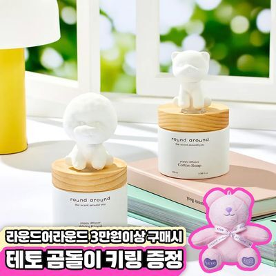 댕댕이 디퓨저 2종