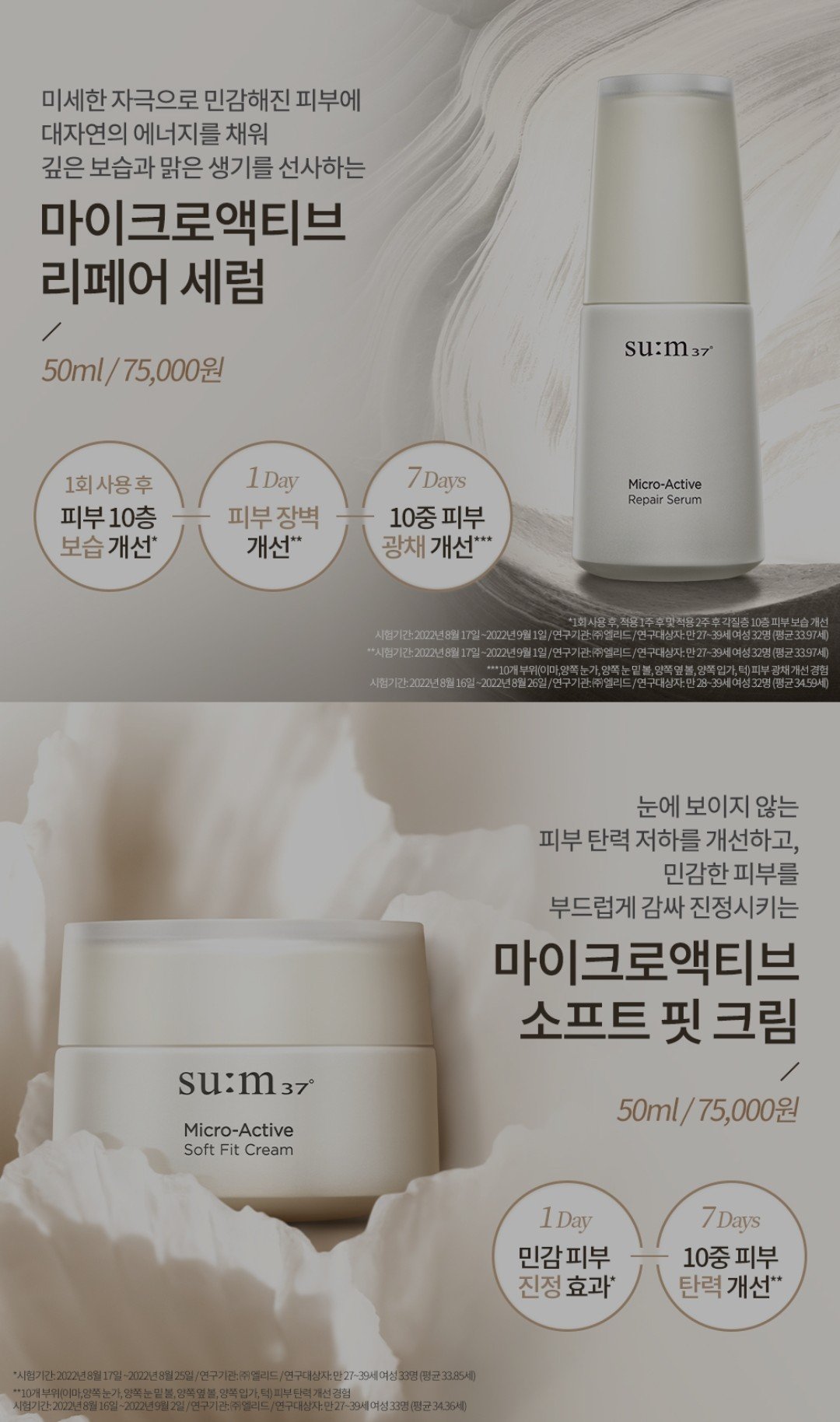 로크로숨마 5종 기프트 (키트)