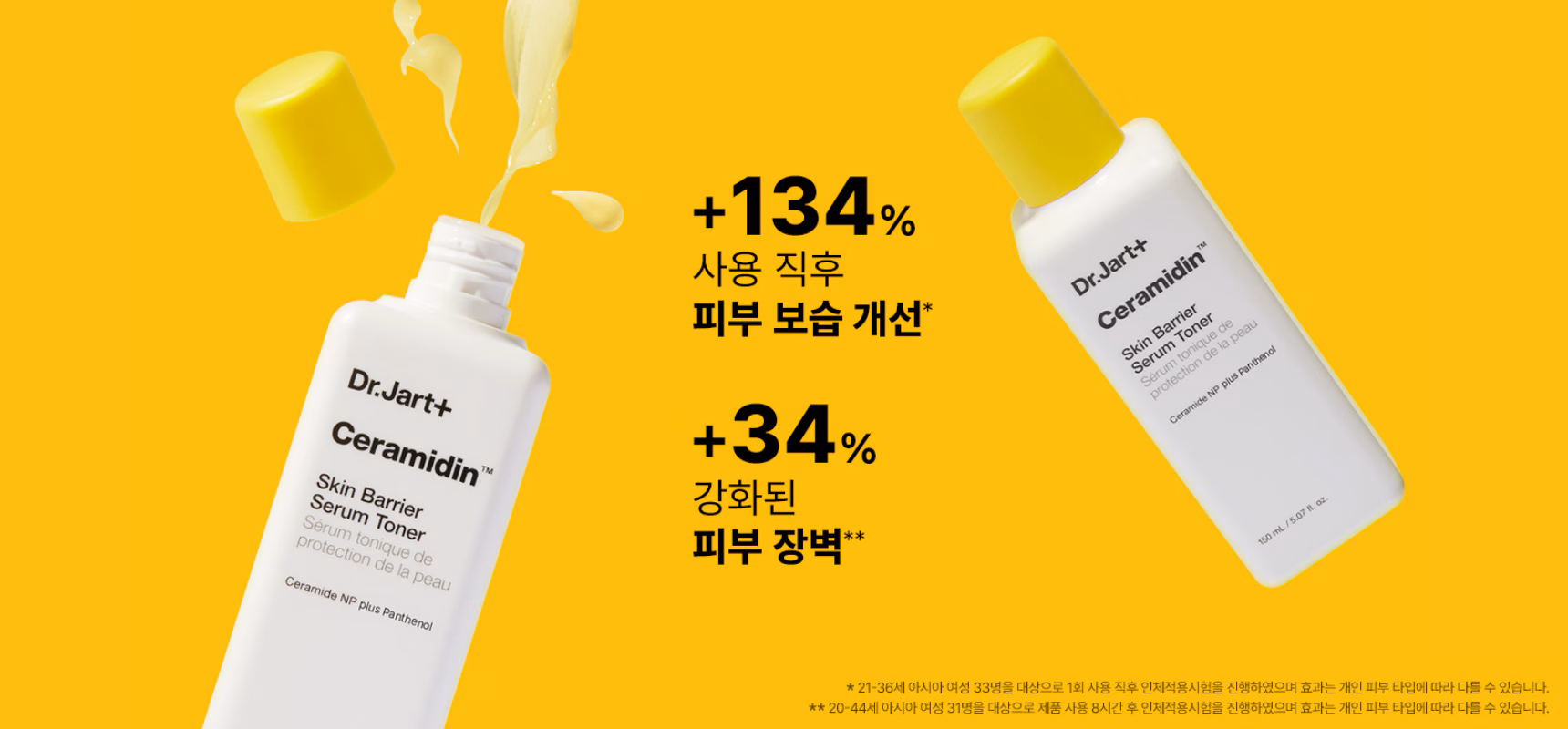 세라마이딘 헬로 모이스처 3종 트래블 세트, 1세트
